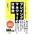 チーム全員で結果を出す プレイングマネジャーの仕事術