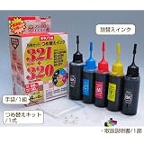 【ZCC321BCL】キャノン用詰替えインク【BCI320/BCI321対応】5色セット（器具付）