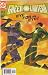 Search : Green Lantern, #174 (Comic Book)