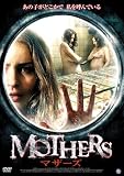MOTHERS マザーズ [DVD]