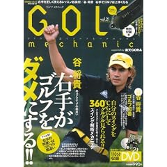 GOLF mechanic Vol.21 (�G���^�[�u���C�����b�N)