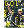 GOLF mechanic Vol.21 (�G���^�[�u���C�����b�N)