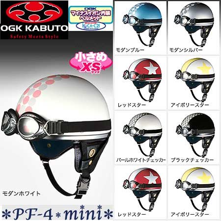 OGK（オージーケー） PF-4ミニ ゴーグルツキ
