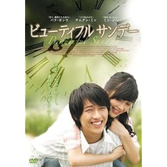 �r���[�e�B�t���T���f�[ [DVD]