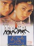 Neetho Telugu Movie