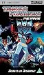Transformers: The Movie [UMD Mini for PSP]