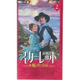 �X�J�[���b�g~���E���Ƌ��ɋ����~(2)(����) [VHS]