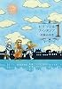 トリフィルファンタジア 1 (Gファンタジーコミックス)