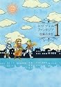 トリフィルファンタジア 1 (Gファンタジーコミックス)
