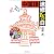 イラストで覚える中国語速修15日 (CDブック)