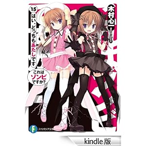 ����̓]���r�ł����H15�@�͂��A�ǂ������������ł� �x�m���t�@���^�W�A����