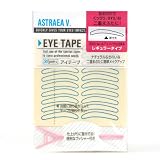 アストレア ヴィルゴ アイテープ レギュラーの画像