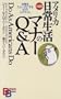 Do as Americans Do (Kodansha Bilingual Books) (English and Japanese Edition)