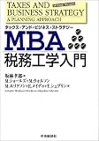 MBA��̳�������硽���å���������ɡ��ӥ��ͥ������ȥ�ƥ���