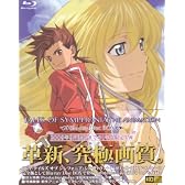 オリジナル・ビデオ・アニメーション「テイルズ オブ シンフォニア THE ANIMATION」HDリマスター版 Blu-ray Disc BOX