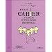 Petit cahier d'exercices d'intelligence �motionnelle