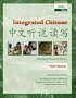 Integrated Chinese, Level 1, Part 2 (Chinese and English Edition)