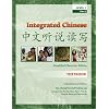 Integrated Chinese, Level 1, Part 2 (Chinese and English Edition)