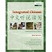 Integrated Chinese, Level 1, Part 2 (Chinese and English Edition)