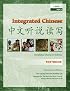 Integrated Chinese, Level 1 Part 2