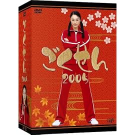 ごくせん 2005 DVD-BOX