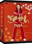 ごくせん 2005 DVD-BOX
