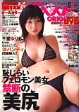 ザ・ベスト MAGAZINE ORIGINAL (マガジン オリジナル) 2007年 07月号 [雑誌] の評価・レビュー