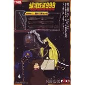 Nゲージ G2999-T 銀河鉄道999 TV版・改良品 基本7両セット