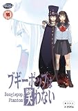 Boogiepop Phantom - Complete Collection [DVD]