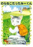 のらねこだったみーくんの画像