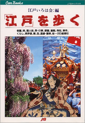 Edo