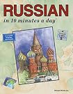 Russian in 10...