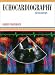 Echocardiography