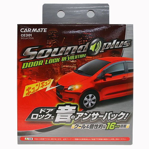 カーメイト(CARMATE) ドアのロック、アンロックに反応 サウンドプラス ブラック CE301