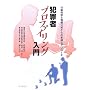�ƍߎ҃v���t�@�C�����O����\�s���Ȋw�Ə�񕪐͂���̑��l�ȃA�v���[�`