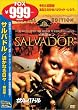 �T���o�h��-�y���Ȃ���X-�q���ʕҁr [DVD]