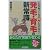 発毛・育毛の新常識―これだけ知っていればハゲになりません! (B&Tブックス)