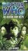 Doctor Who - The Creature From The Pit [1979]