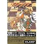�c�o�T�\Reservoir chronicle (11) (�u�k�ЃR�~�b�N�X�\Shonen magazine comics (3563��))