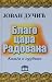 Blago cara Radovana, knjiga o sudbini