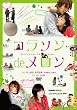 コラソン de メロン [DVD]