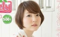 スーパーエンタメ新聞 アニカンRキャンディ001 花澤香菜 ファーストアルバム『claire』大特集