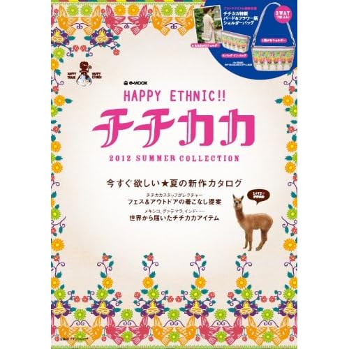 TITICACA 2012‐SUMMER 表紙画像