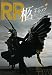 ROCK AND READ 039