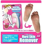ハードスキンリムーバーの画像