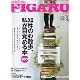 madame FIGARO japon (�t�B�K�� �W���|��) 2006�N 12/20�� [�G��]