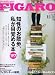 書籍: madame FIGARO japon (フィガロ ジャポン) 2006年 12/20号 [雑誌]