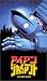 アイアン・ジャイアント【日本語吹替版】 [VHS]でAmazonアフィリエイトツール