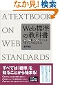 Web�W���̋��ȏ��\XHTML��CSS�ł���g�������hWeb�T�C�g