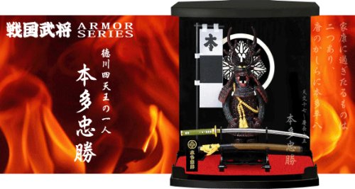 マイスタージャパン 戦国武将 ARMOR SERIES フィギュア 本多忠勝 Aタイプ